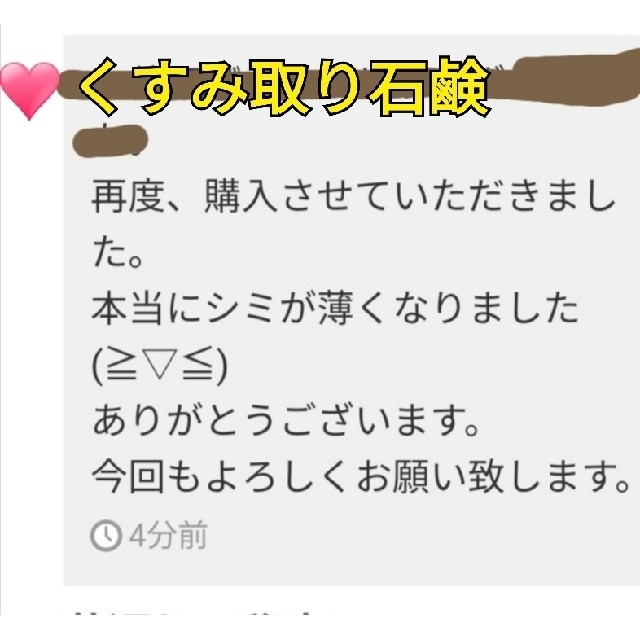 くすみ取り3個 プラセンタ配合2個 ピーリング シミウス シミケア 洗顔石鹸 コスメ/美容のスキンケア/基礎化粧品(洗顔料)の商品写真
