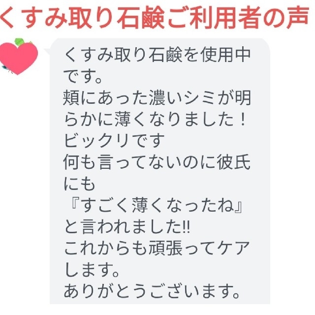 くすみ取り3個 プラセンタ配合2個 ピーリング シミウス シミケア 洗顔石鹸 コスメ/美容のスキンケア/基礎化粧品(洗顔料)の商品写真