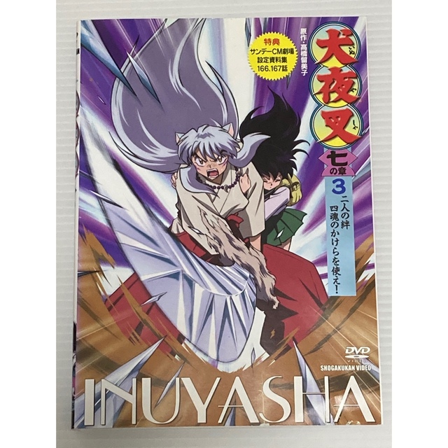 犬夜叉 1章〜7章 DVD 全55巻 セット山口勝平 - clockwork.com.co 犬夜叉 1章〜7章 DVD 全55巻 セット山口勝平 - clockwork.com.co