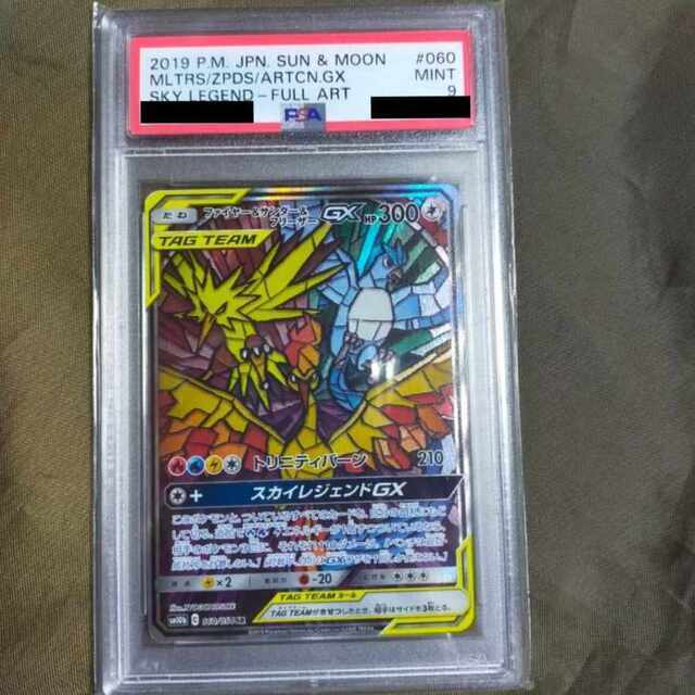 テレビで話題】 ポケモン - ファイヤー&サンダー&フリーザーgx sa sr