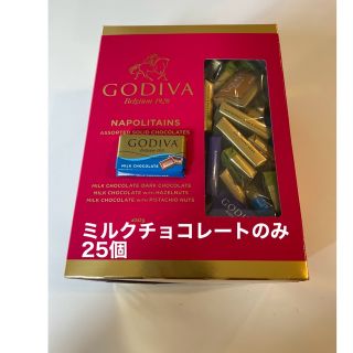 ゴディバ(GODIVA)のGODIVA ナポリタン　ミルクチョコレートのみ　25個(菓子/デザート)