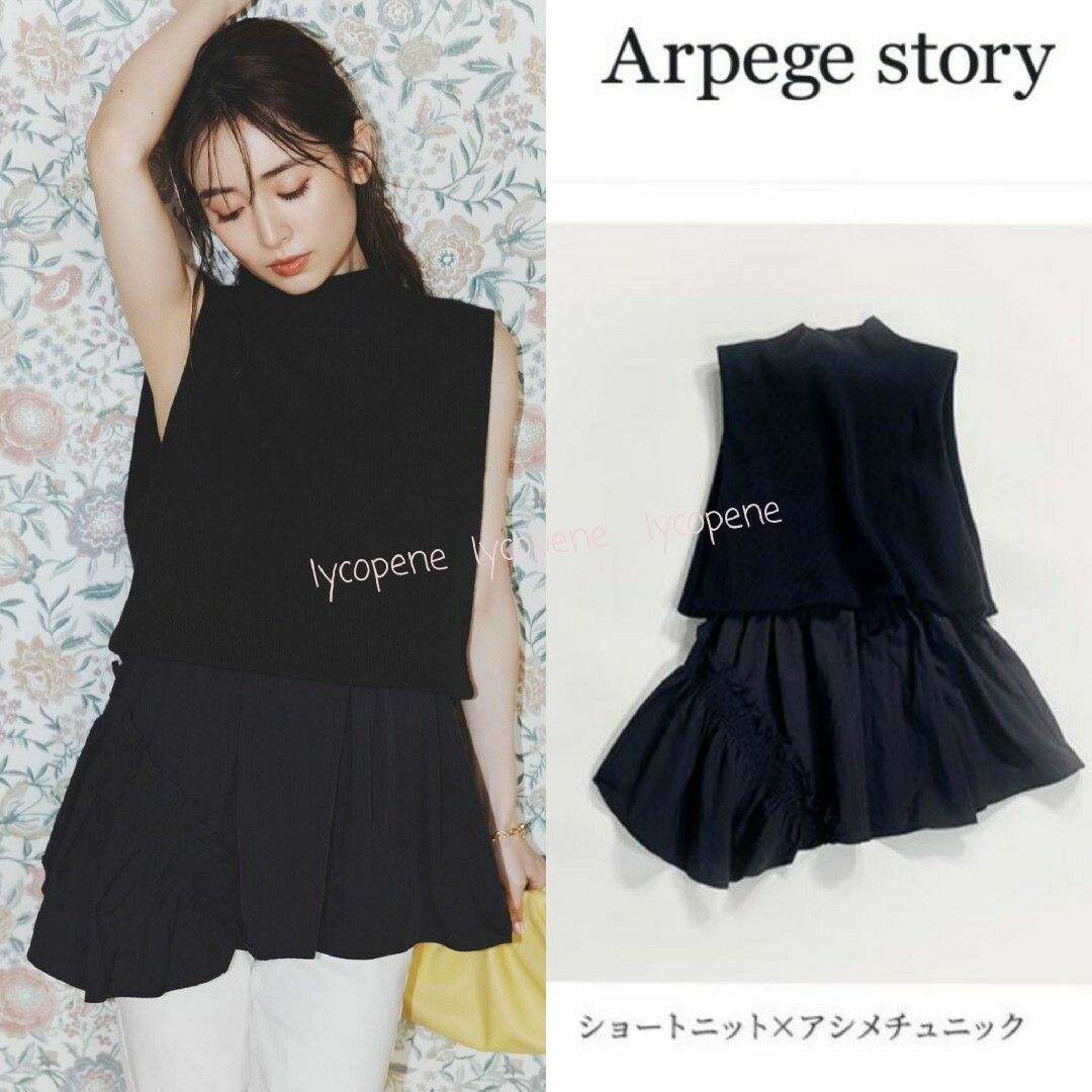 Apuweiser-riche(アプワイザーリッシェ)の★新品タグ付き　アプワイザーリッシェ♡ショートニットアシメチュニック レディースのトップス(チュニック)の商品写真