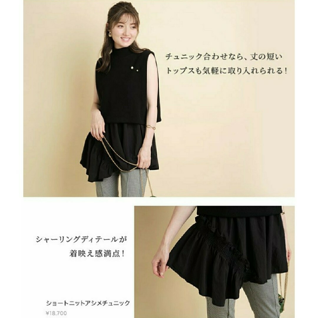 ☆新品タグ付き アプワイザーリッシェ♡ショートニットアシメ ☆新品タグ付き アプワイザーリッシェ♡ショートニットアシメ