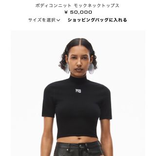 Alexander wang  トップス  新品未使用