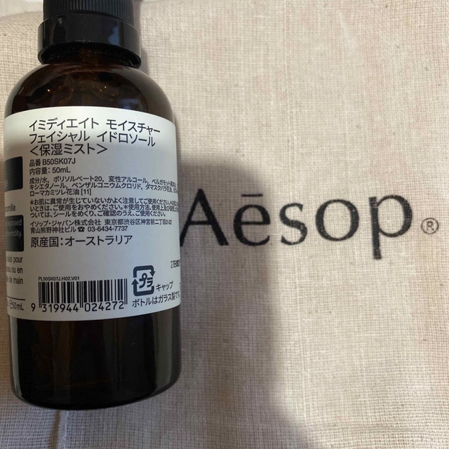 Aesop(イソップ)のイソップ　フェイスミスト コスメ/美容のスキンケア/基礎化粧品(化粧水/ローション)の商品写真