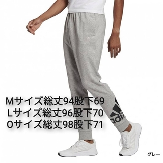 アディダス(adidas)の新品　アディダス　メンズ　スウェット　ジョガーパンツ　Oサイズ　冬　春　グレー(スウェット)