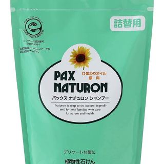 タイヨウユシ(太陽油脂)のパックス ナチュロン シャンプー 詰替用 500ml(シャンプー)