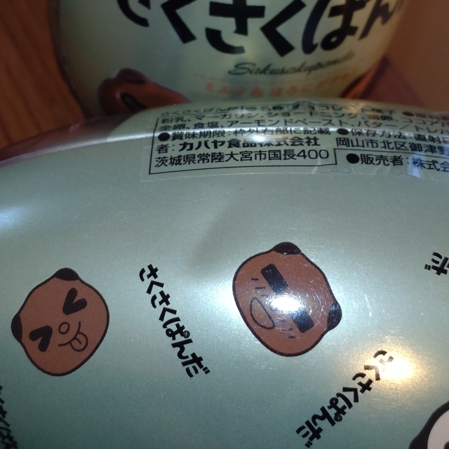 新品♪ さくさくぱんだ エッグ 缶 お菓子入り ２個セット 食品/飲料/酒の食品(菓子/デザート)の商品写真