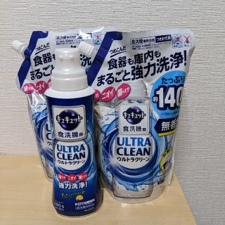 カオウ(花王)のキュキュット　食洗機用(食器洗い機/乾燥機)