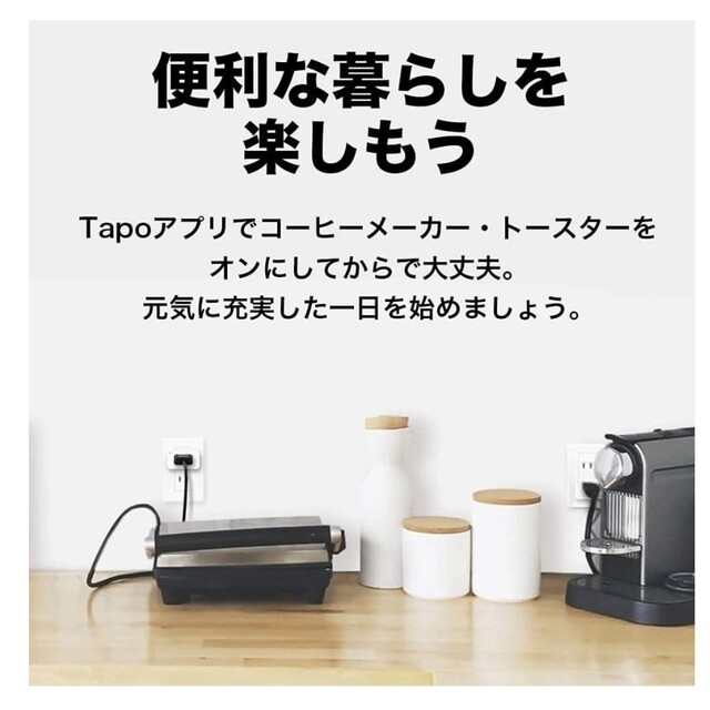 TP-Link WiFi プラグ スマホ/家電/カメラの生活家電(その他)の商品写真