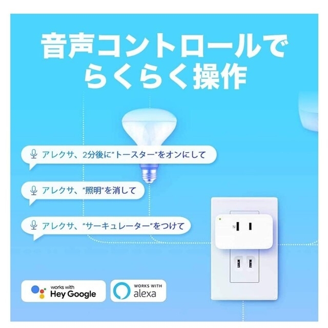 TP-Link WiFi プラグ スマホ/家電/カメラの生活家電(その他)の商品写真