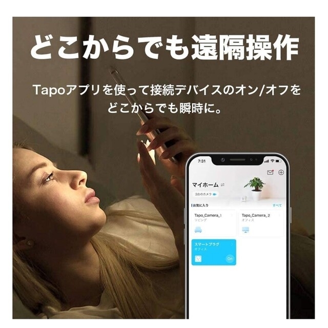 TP-Link WiFi プラグ スマホ/家電/カメラの生活家電(その他)の商品写真