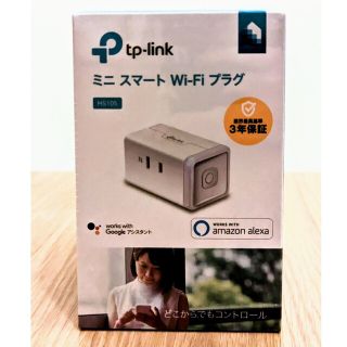 TP-Link WiFi プラグ(その他)