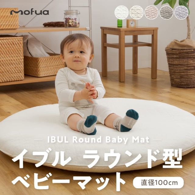 特価即納 ナイスデイ mofua(モフア) イブル ベビーマット ベビー布団 赤ちゃんマッの通販 by esmeralda｜ラクマ 