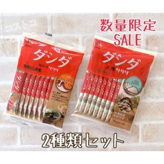 【数量限定セール】コストコ ダシダ牛肉だし&あさりだし 各12本セット(調味料)