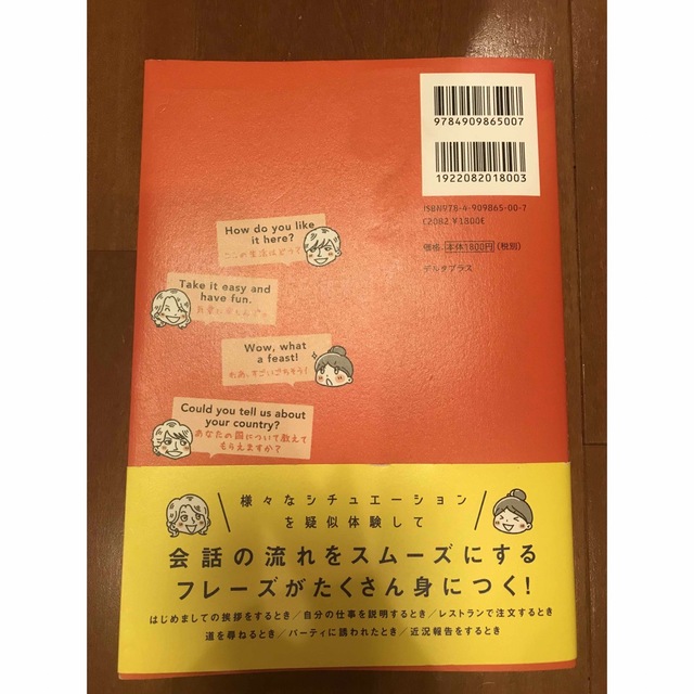 シミュレーション英会話　CD付 エンタメ/ホビーの本(語学/参考書)の商品写真