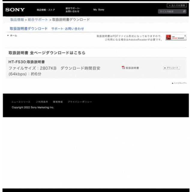 SONY(ソニー)のSONY 2.1chホームシアターシステム HT-FS30 スピーカー スマホ/家電/カメラのオーディオ機器(スピーカー)の商品写真