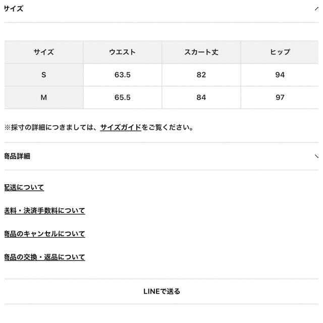 MISCH MASCH(ミッシュマッシュ)のアンジュ様専用 レディースのスカート(ロングスカート)の商品写真