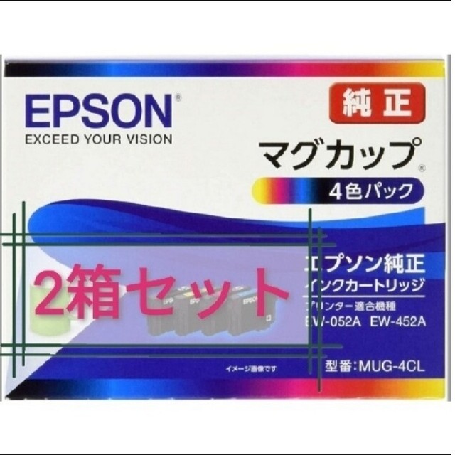 新品未使用 EPSON マグカップ 4色パック 2箱オフィス用品