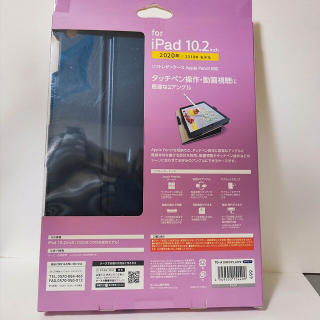 iPad(アイパッド)のiPad 10.2インチ　2019　2020　2021　ケース　カバーネイビー青 スマホ/家電/カメラのスマホアクセサリー(iPadケース)の商品写真