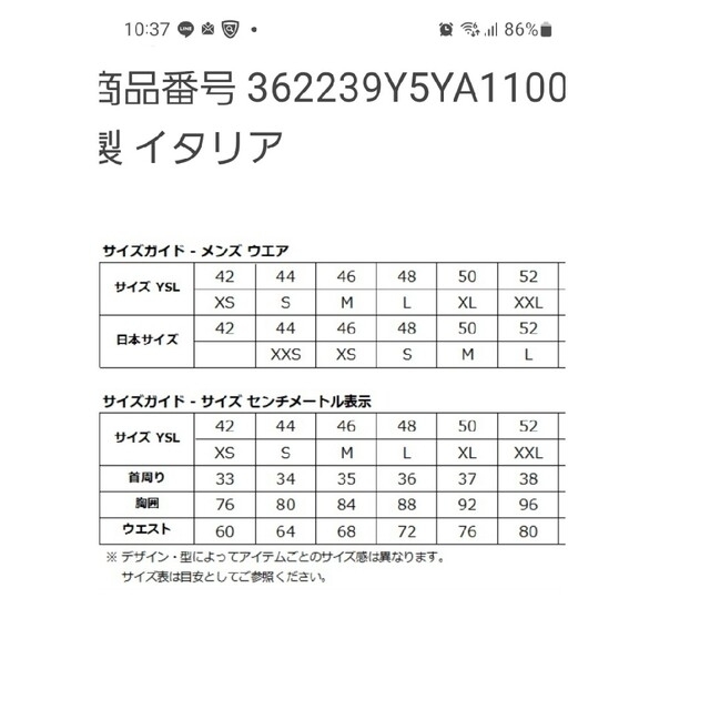 ほぼ未使用サンローラン キースレザージャケット希少size50 M メンズのジャケット/アウター(レザージャケット)の商品写真