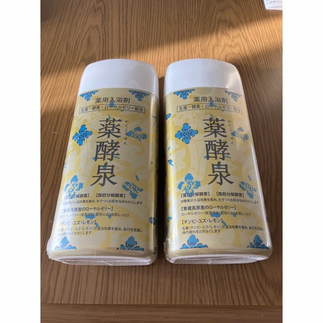 いっちゃん様専用　　　　　　　　　　　　薬酵泉　薬用入浴剤　2個セット コスメ/美容のボディケア(入浴剤/バスソルト)の商品写真