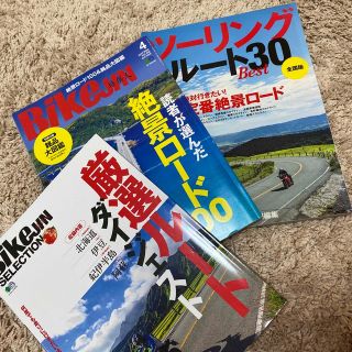 厳選ルートダイジェスト 何度でも走りに行きたい大人気スポットを収録！(趣味/スポーツ/実用)