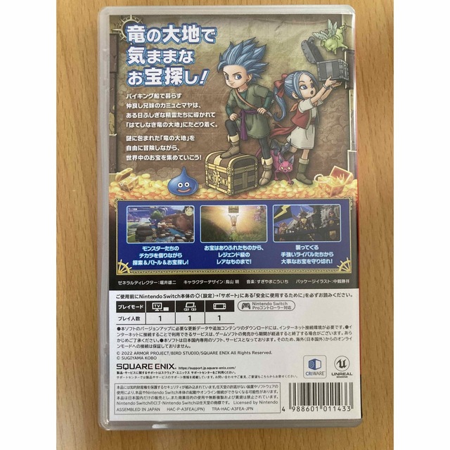 【確約】ドラゴンクエスト トレジャーズ　蒼き瞳と大空の羅針盤 Switch エンタメ/ホビーのゲームソフト/ゲーム機本体(家庭用ゲームソフト)の商品写真