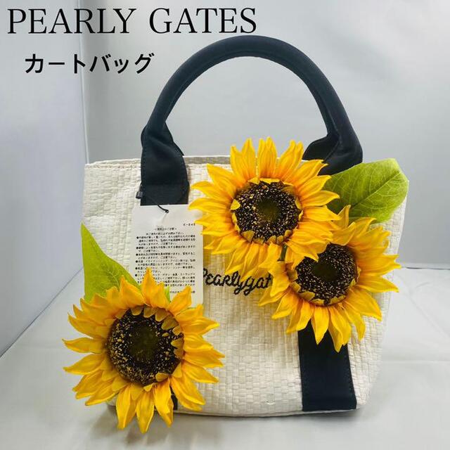 新品、未使用】パーリーゲイツ カートバッグ 魅了 www.sisteplant.com