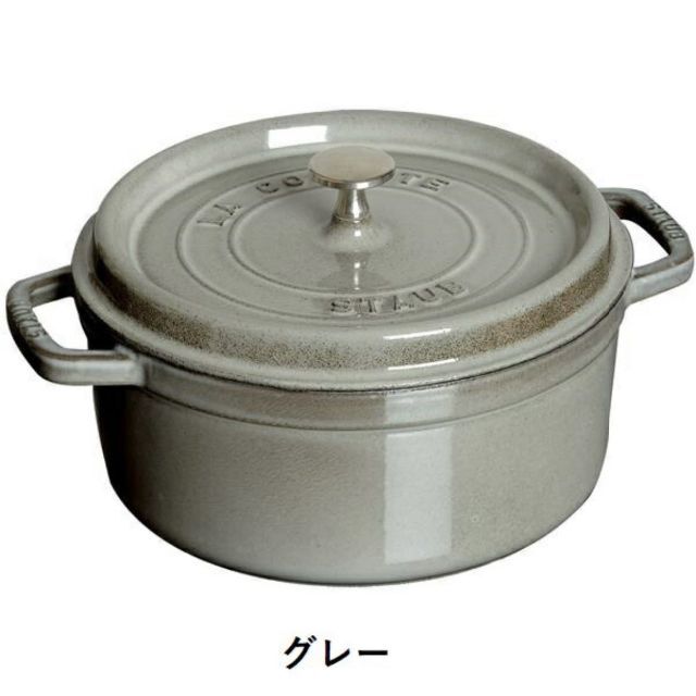 STAUB   新品 ストウブ STAUB ピコ・ココット ラウンド cm グレー