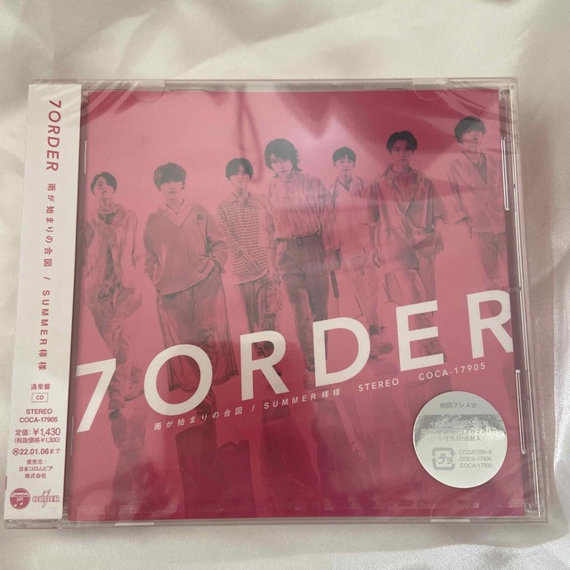 7ORDER(セブンオーダー)の雨が始まりの合図/SUMMER様様 エンタメ/ホビーのCD(ポップス/ロック(邦楽))の商品写真