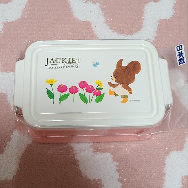 くまのがっこう(クマノガッコウ)のくまのがっこう　コンテナランチボックス　弁当　弁当箱　弁当用品　ランチボックス インテリア/住まい/日用品のキッチン/食器(弁当用品)の商品写真