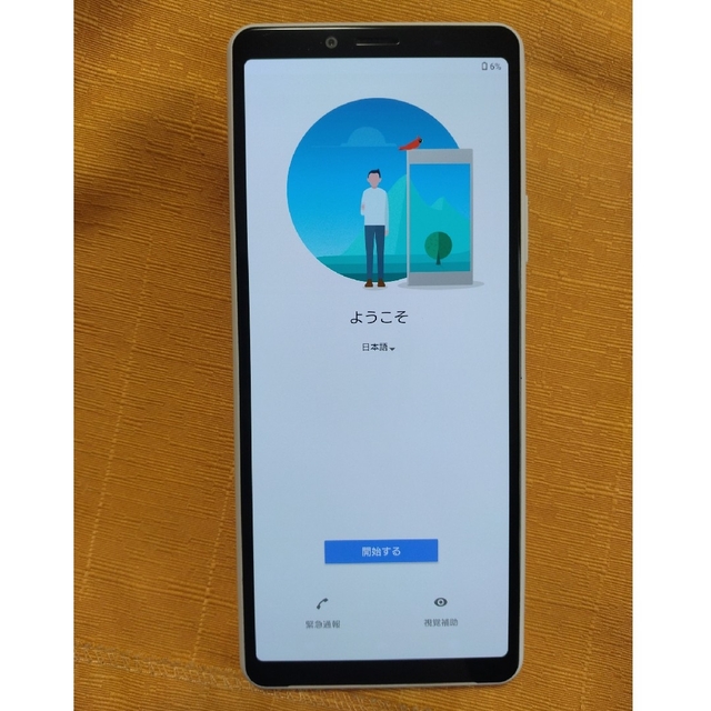 Xperia 10ii ホワイト64GB