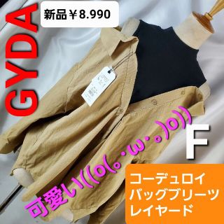 ジェイダ(GYDA)の★GYDA★定価￥8.990★肩出し！コーデュロイバックブリーツレイヤード★F★(カットソー(長袖/七分))