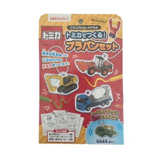 タカラトミー(Takara Tomy)のタカラトミー　トミカ　プラバン　のりもの　こうじげんば　人気(その他)