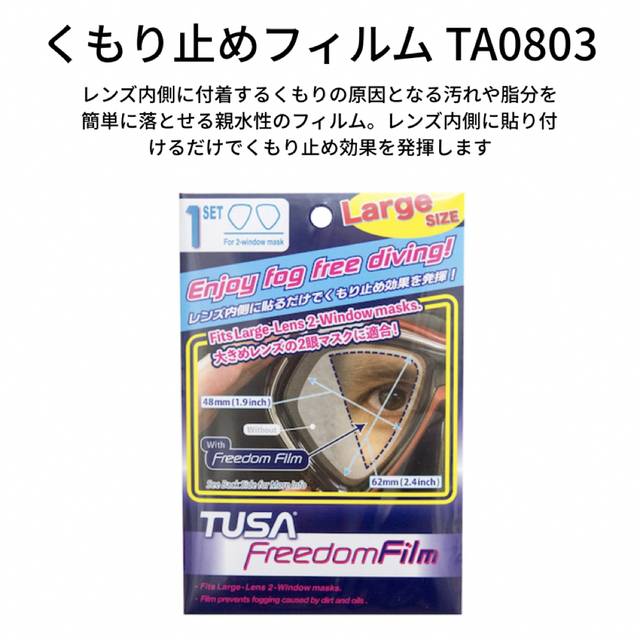 TUSAダイビング M2001SQB パラゴン WA 白 曇り止めフィルム付き