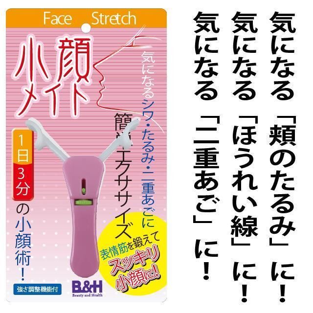 美顔器ピンク　気になる頬のたるみ、ほうれい線・表情筋のエクササイズに！ コスメ/美容のダイエット(エクササイズ用品)の商品写真