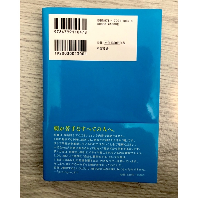 朝１分間、３０の習慣。 ゆううつでムダな時間が減り、しあわせな時間が増える エンタメ/ホビーの本(ビジネス/経済)の商品写真