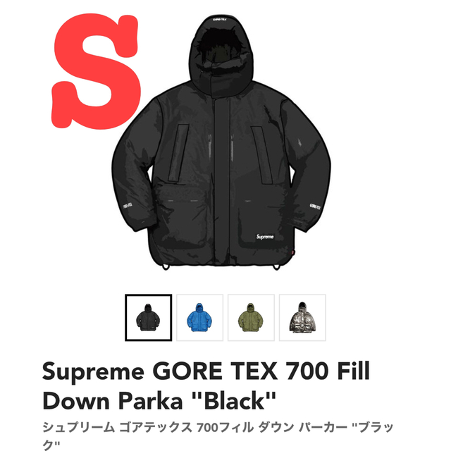 Supreme GORE TEX 700 Fill Down Parka S