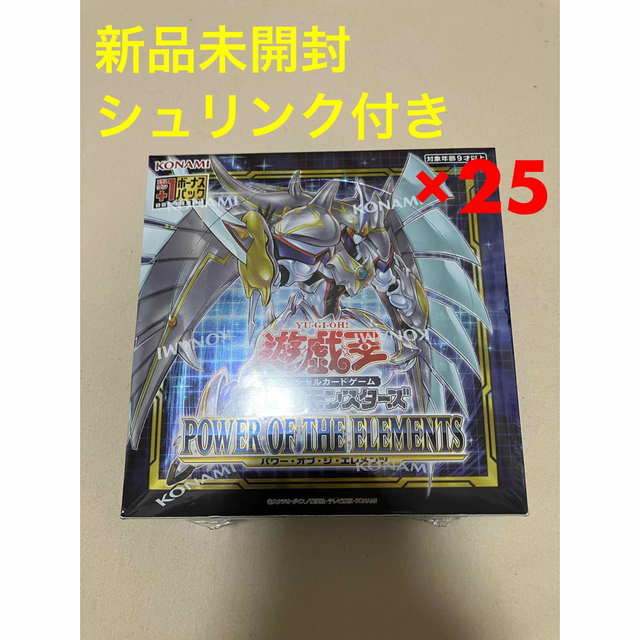 新着 パワーオブジエレメンツ +1ボーナスパック付き 25BOX Box+デッキ+ 新着 パワーオブジエレメンツ +1ボーナスパック付き 25BOX Box+デッキ+