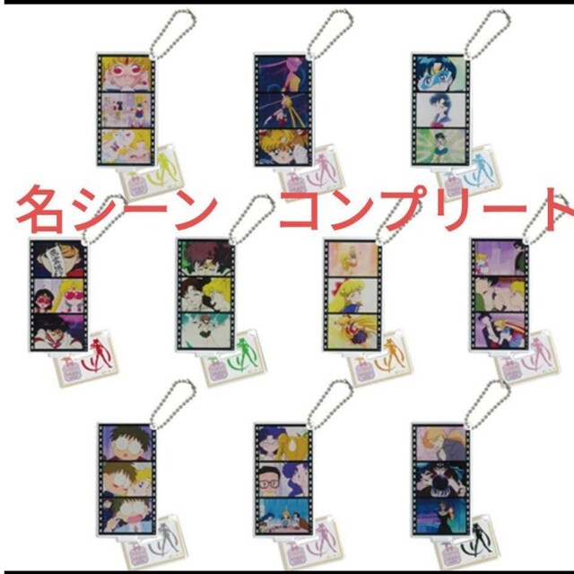 セーラームーン ストア 名シーン 2 アクリル キーホルダー セーラームーン ストア 名シーン 2 アクリル キーホルダー