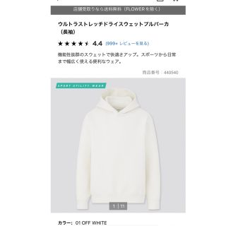 ユニクロ(UNIQLO)のポッポさま(パーカー)