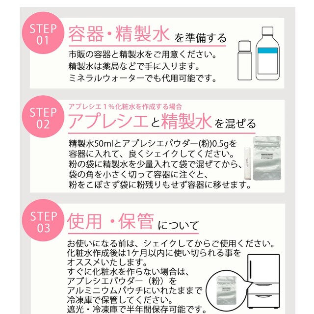 BSコスメ　APPS アプレシエパウダー　新世代ビタミンC誘導体 コスメ/美容のスキンケア/基礎化粧品(化粧水/ローション)の商品写真