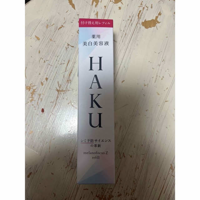 HAKU（SHISEIDO）(ハク)の新品未使用！HAKUメラノフォーカスZ45g レフィル コスメ/美容のスキンケア/基礎化粧品(美容液)の商品写真