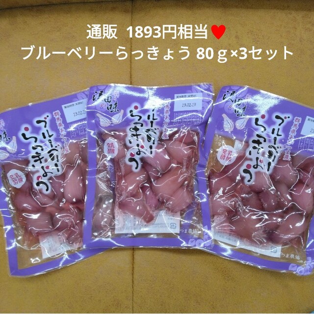 ぶるべ3 さんしょう2 食品/飲料/酒の加工食品(漬物)の商品写真