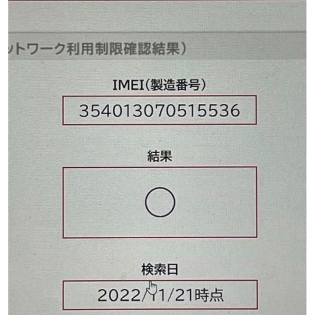 Google Nexus(グーグルネクサス)の美品 付属品あり LG-H791 NEXUS 5X 32GB⭐️ SIMフリー スマホ/家電/カメラのスマートフォン/携帯電話(スマートフォン本体)の商品写真