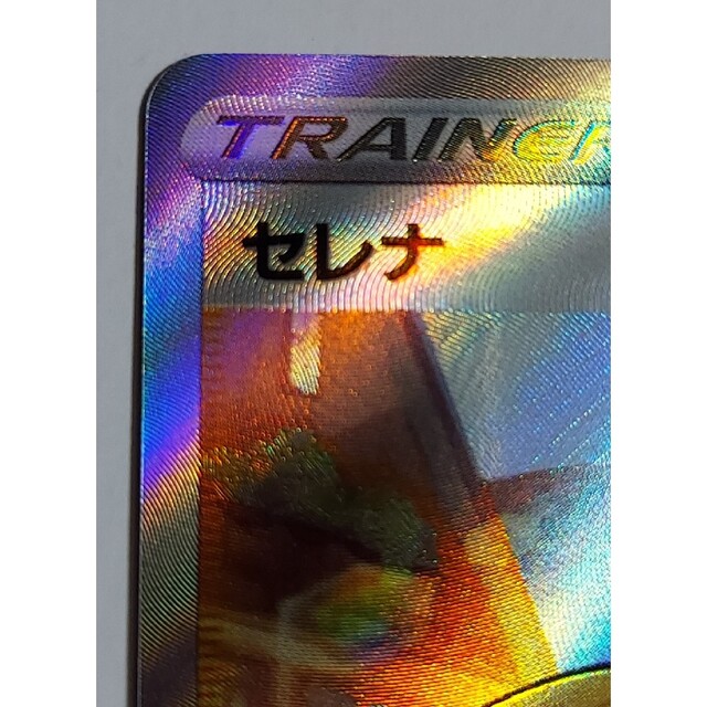 ポケモンカード セレナ sr 白熱のアルカナ ポケカ ポケモンカード セレナ sr 白熱のアルカナ ポケカ