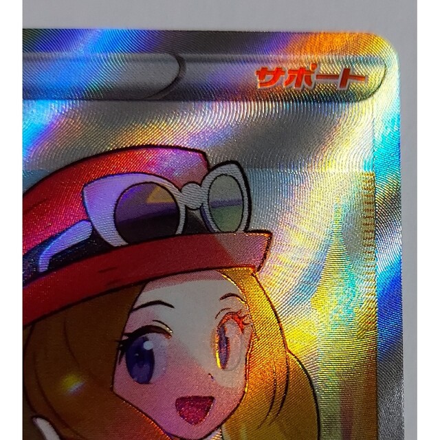 ポケモンカード セレナ sr 白熱のアルカナ ポケカ ポケモンカード セレナ sr 白熱のアルカナ ポケカ