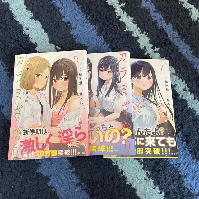 カラミざかり 被り心地最高 chateauduroi.co