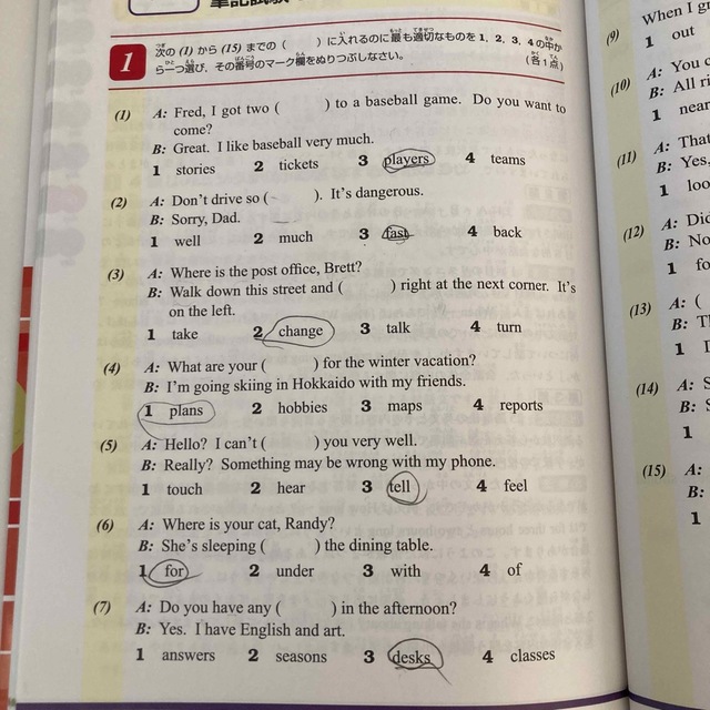 ７日間完成英検４級予想問題ドリル 改訂新版 エンタメ/ホビーの本(資格/検定)の商品写真